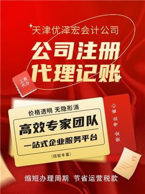 專業、合規、高效——精選正規代理記賬公司核心服務產品推薦