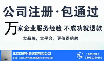 專業(yè)高效，省心省力——京諾財(cái)稅為您提供優(yōu)質(zhì)宋莊代理記賬服務(wù)