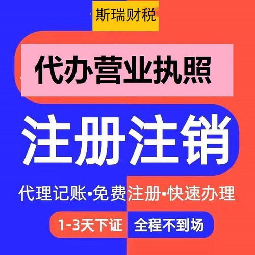 助力硚口企業(yè)啟航，專(zhuān)業(yè)公司注冊(cè)與代理記賬服務(wù)